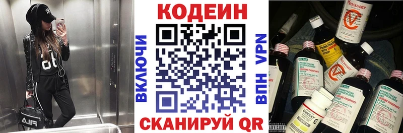блэк спрут онион сайты даркнета телеграм Кодеин напиток Lean (лин) Ермолино
