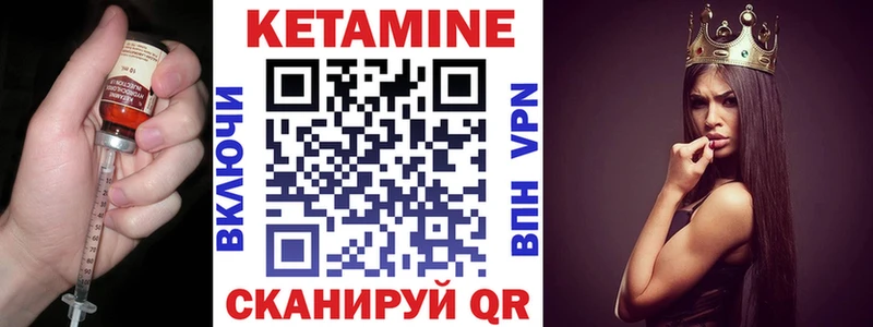 КЕТАМИН VHQ  Ермолино 