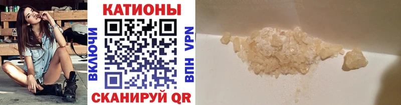 Меф мяу мяу  Ермолино 